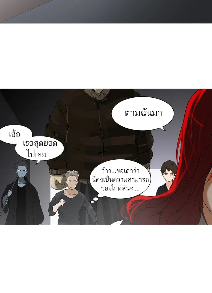 Tower of God ตอนที่ 213 หน้า 33