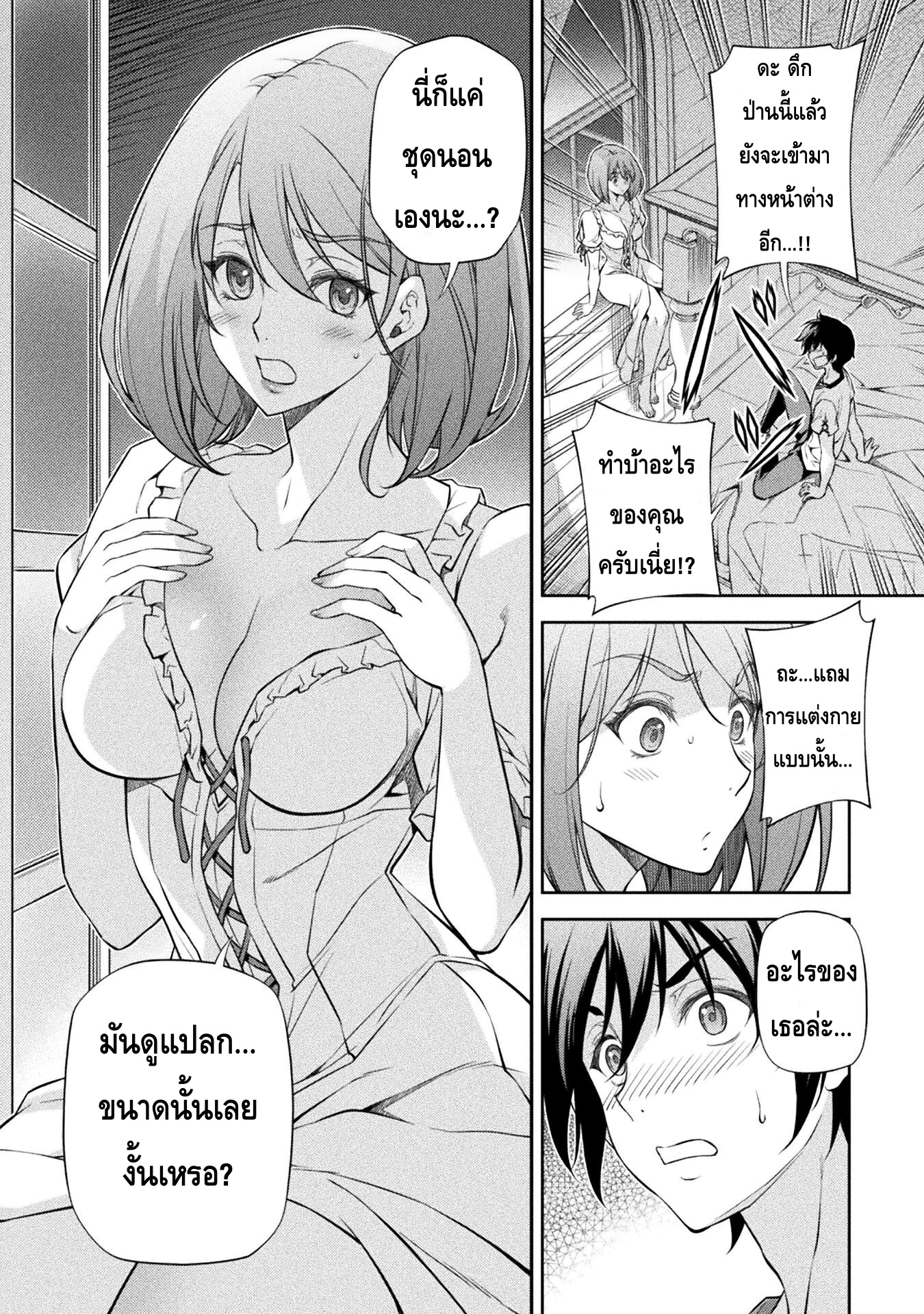 Drawing: Saikyou Mangaka wa Oekaki Skill de Isekai Musou Suru! นักวาดมังงะผู้ไร้เทียมทาน ณ แดนต่างโลก ตอนที่ 28 หน้า 3