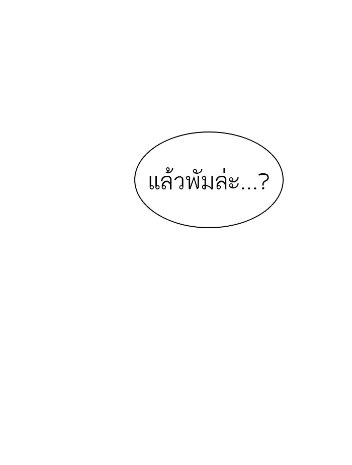 Tower of God ตอนที่ 420 หน้า 91