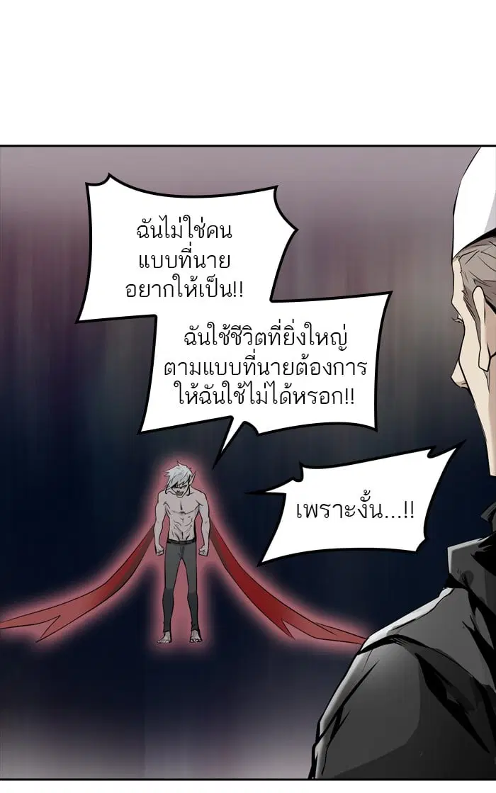 Tower of God ตอนที่ 338 หน้า 81