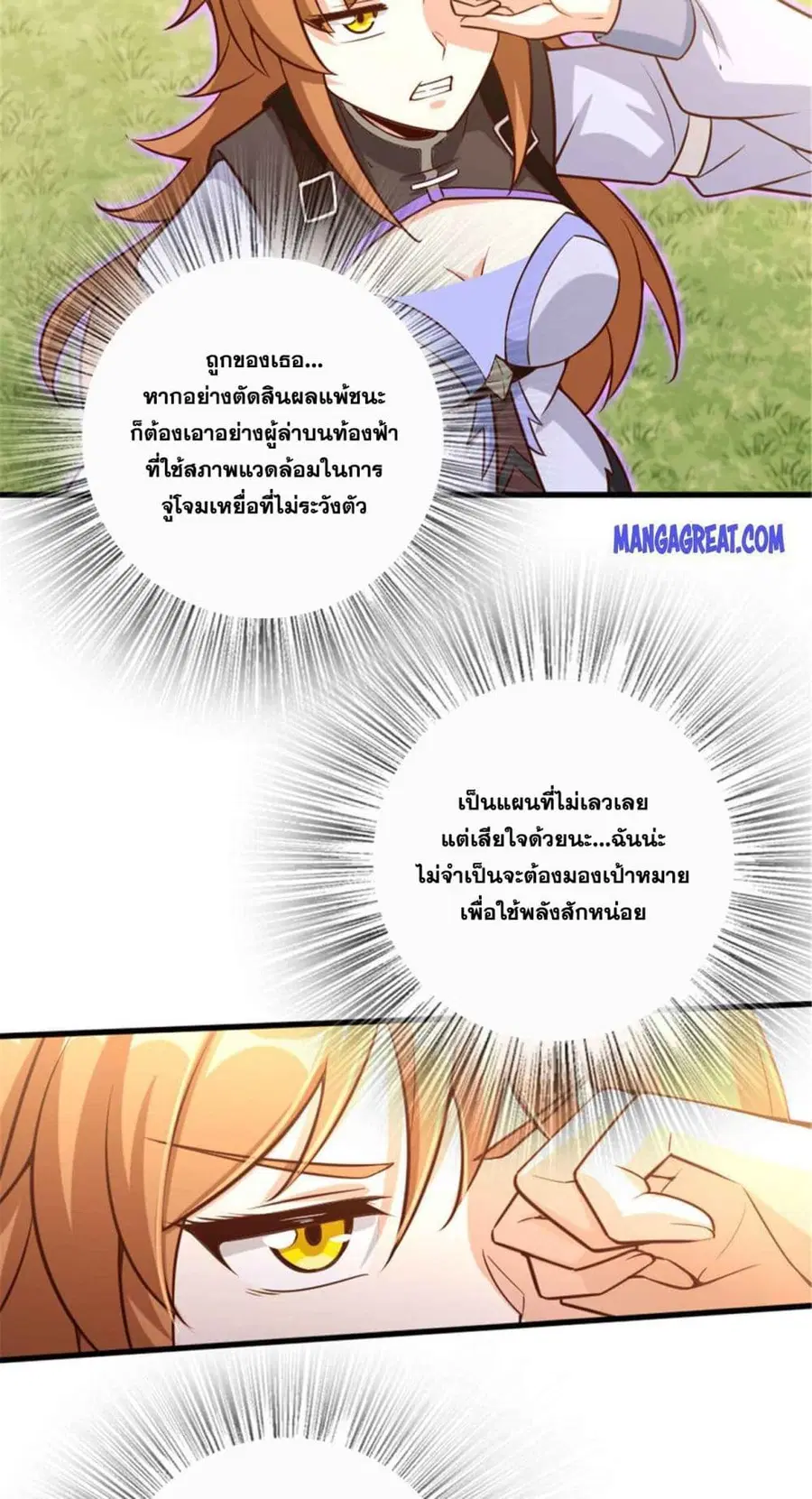 Release That Witch ตอนที่ 310 หน้า 23