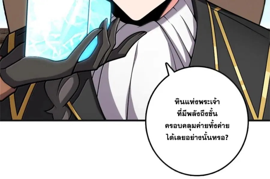 Release That Witch ตอนที่ 588 หน้า 22