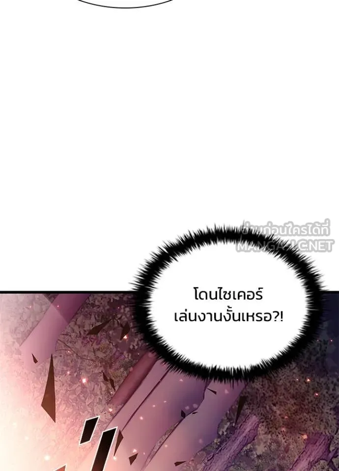 Villain to Kill ตอนที่ 184 หน้า 116