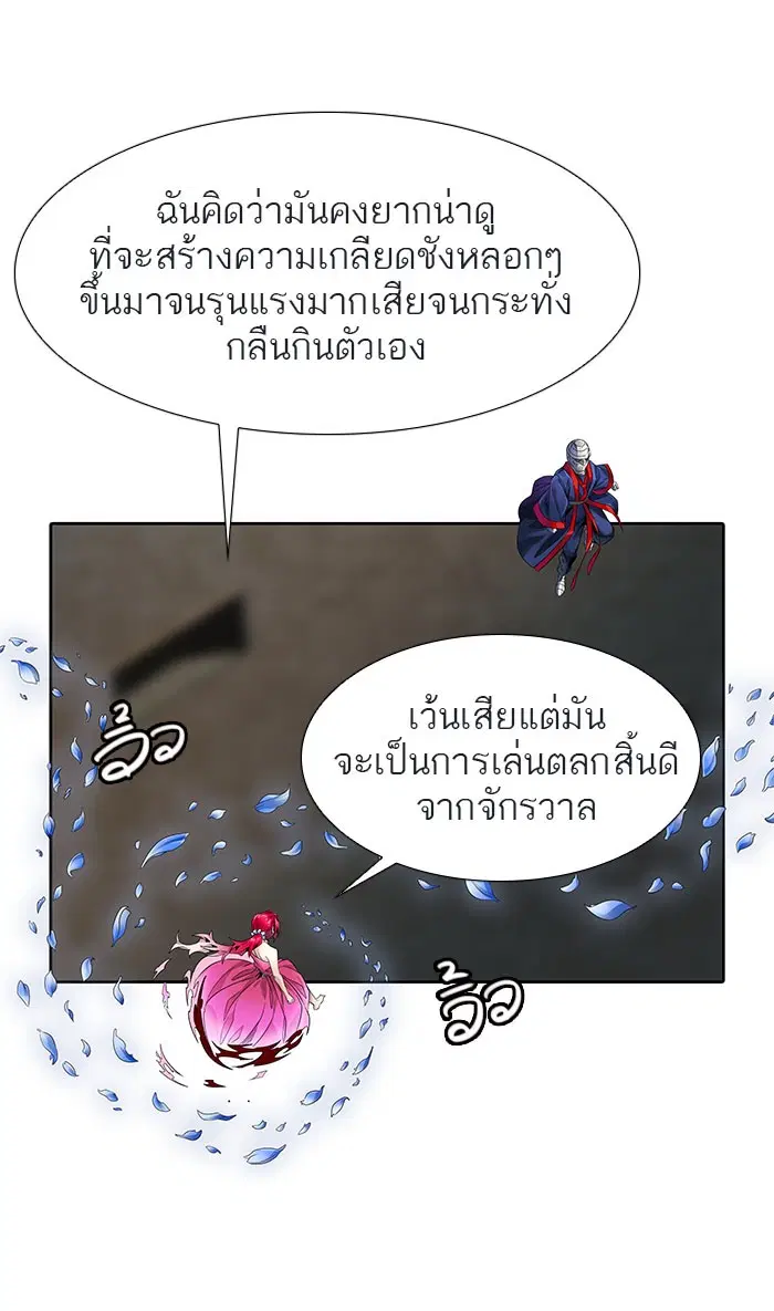 Tower of God ตอนที่ 499 หน้า 46