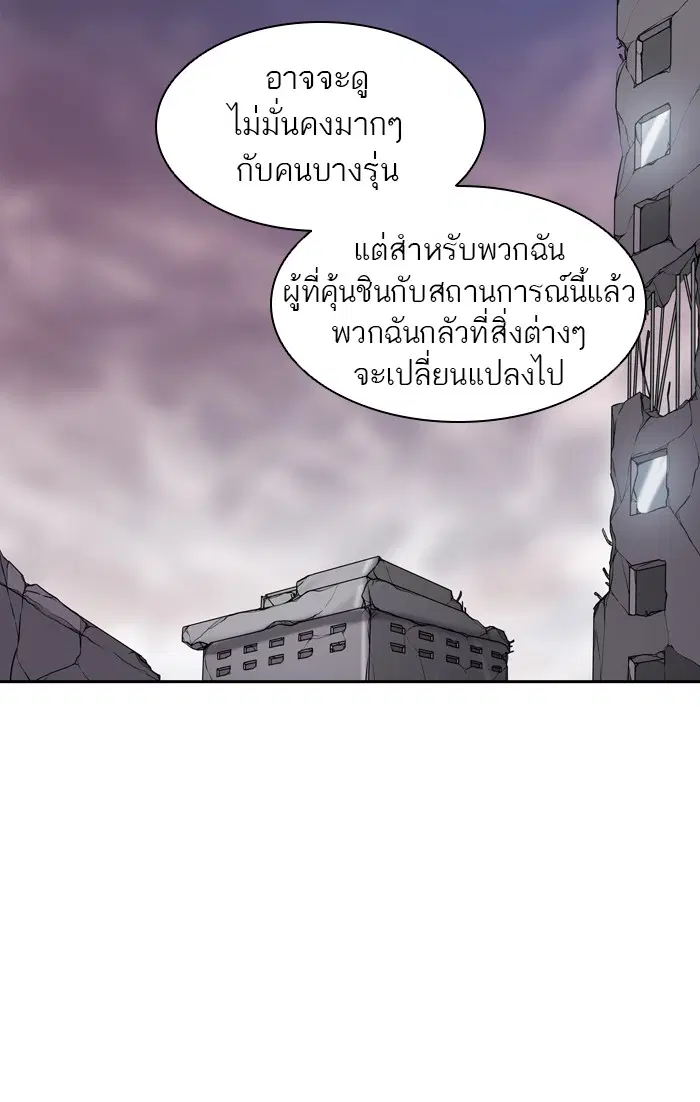 Tower of God ตอนที่ 390 หน้า 14