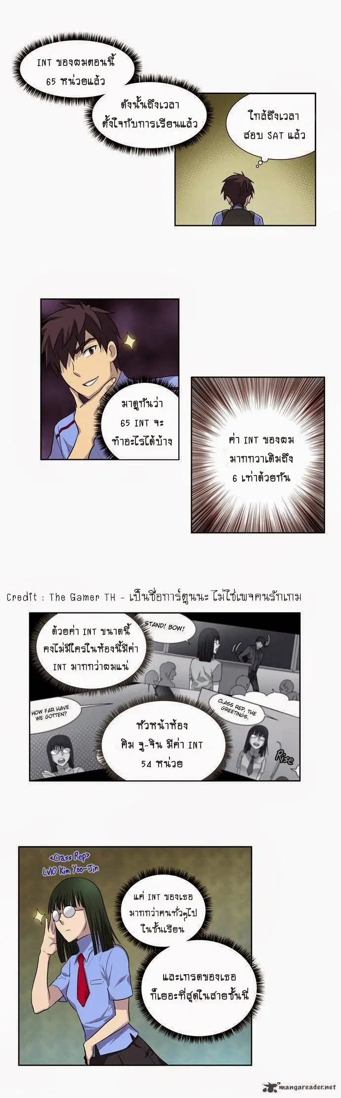 The Gamer ตอนที่ 26 หน้า 6