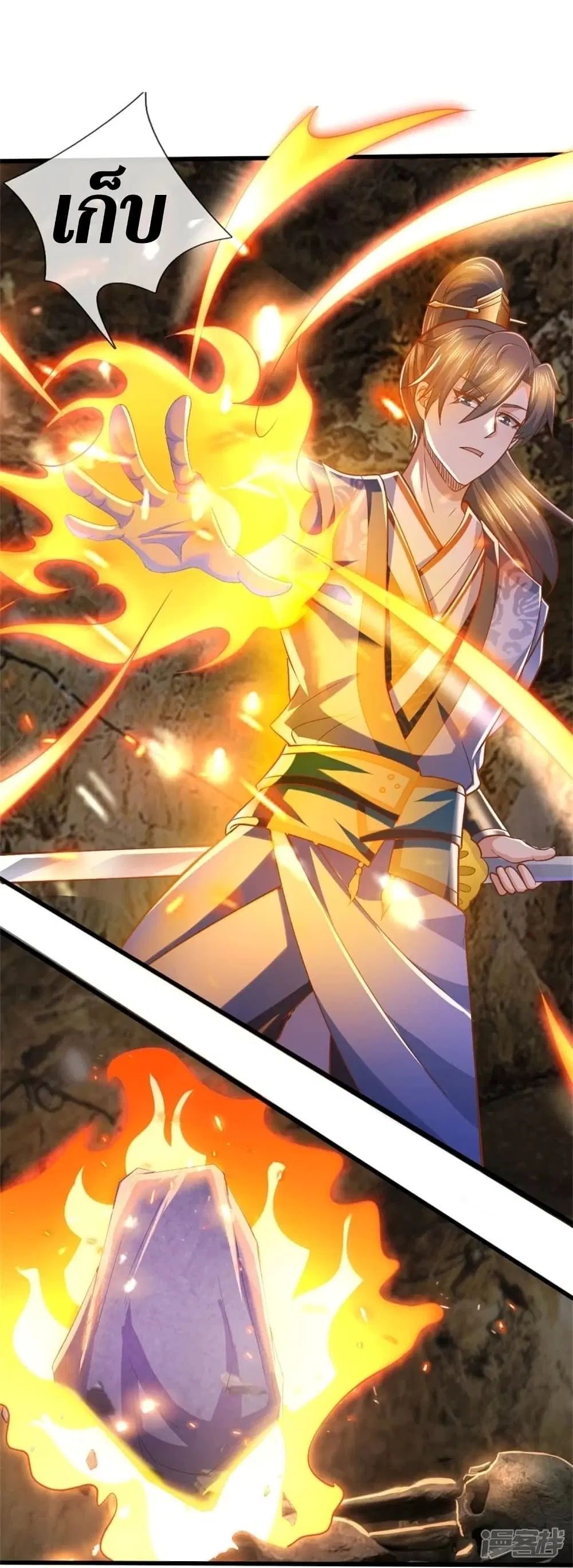 Sky Sword God ตอนที่ 437 หน้า 25