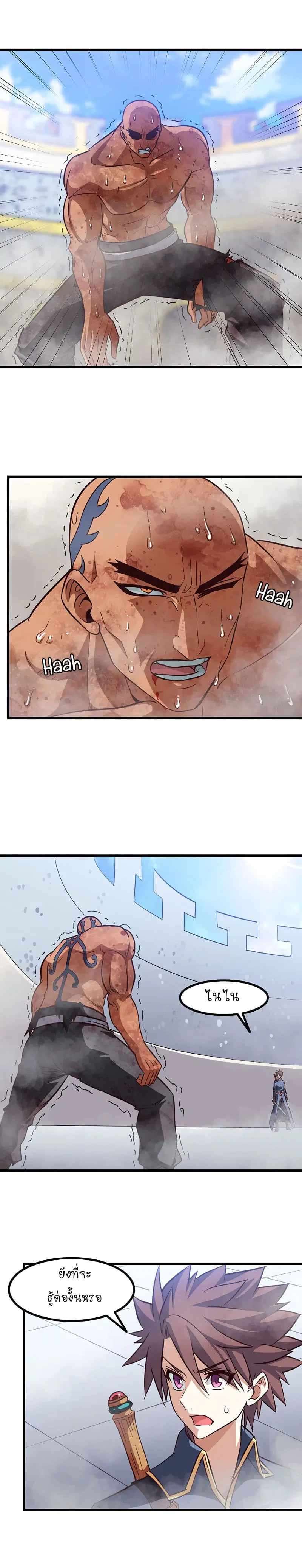 My Wife is a Demon Queen ตอนที่ 118 หน้า 12