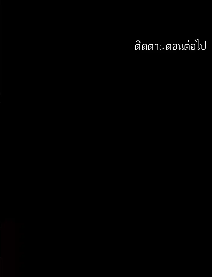 Tower of God ตอนที่ 210 หน้า 57