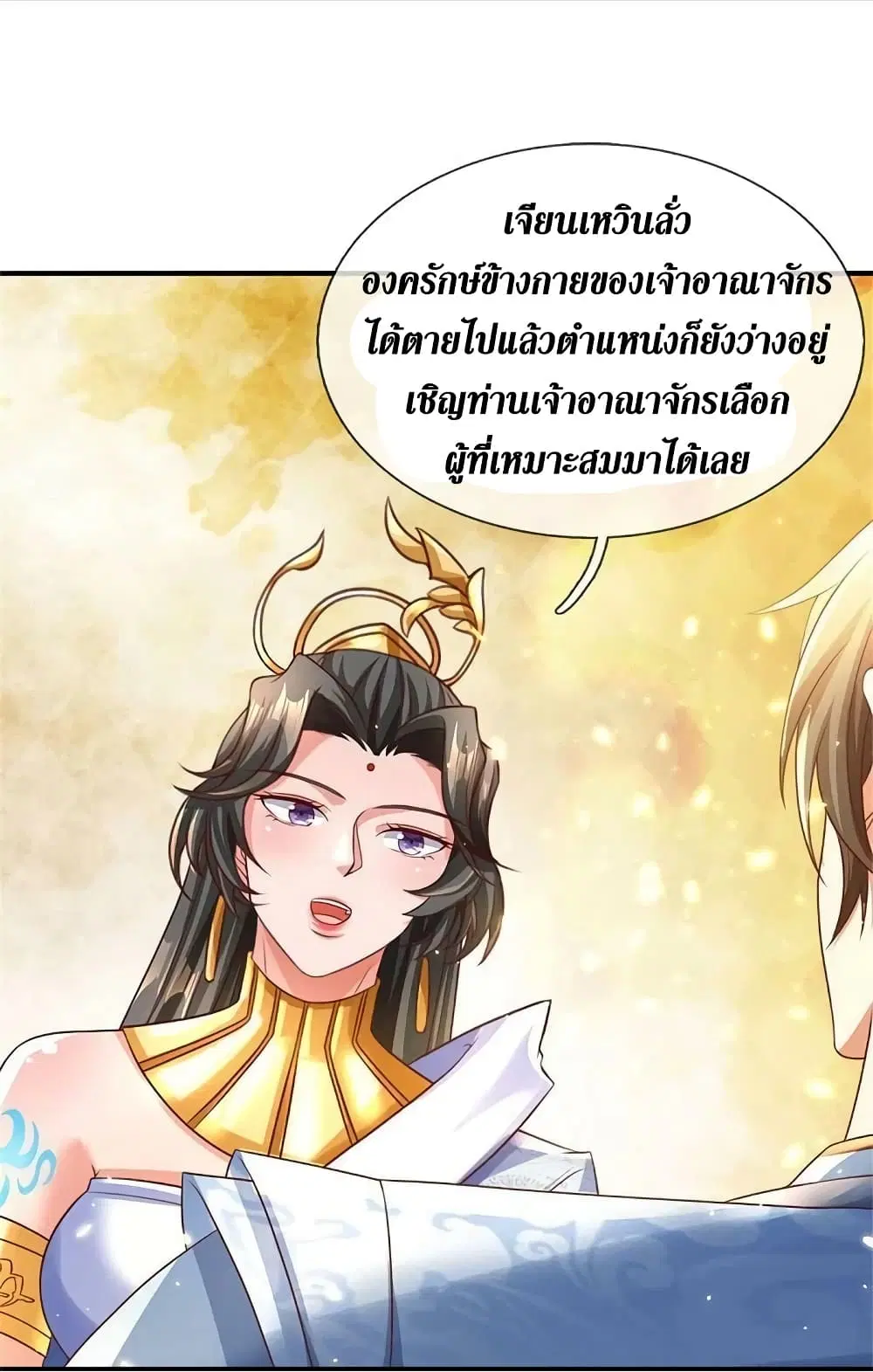 Sky Sword God ตอนที่ 584 หน้า 34