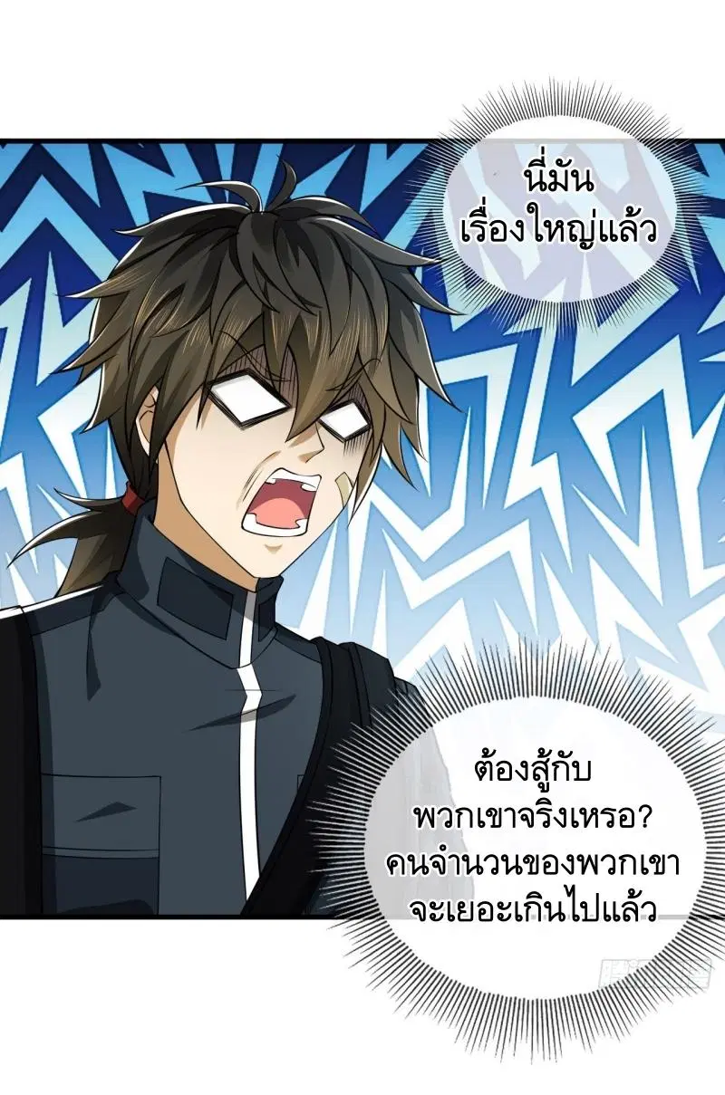 The First Order ตอนที่ 213 หน้า 11