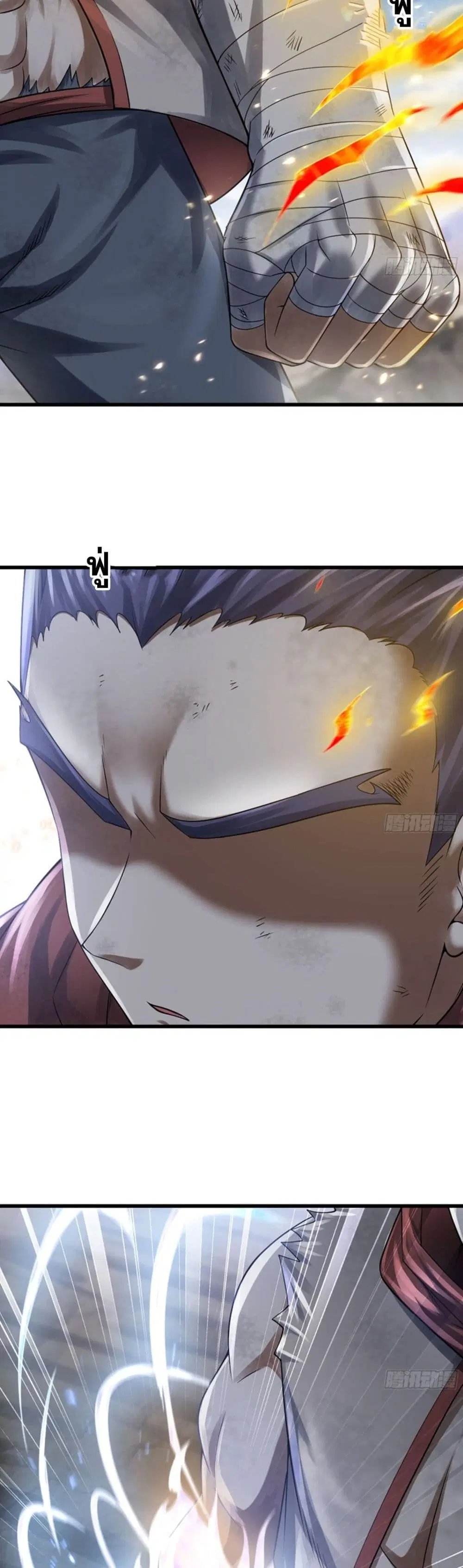 My Wife is a Demon Queen ตอนที่ 270 หน้า 11