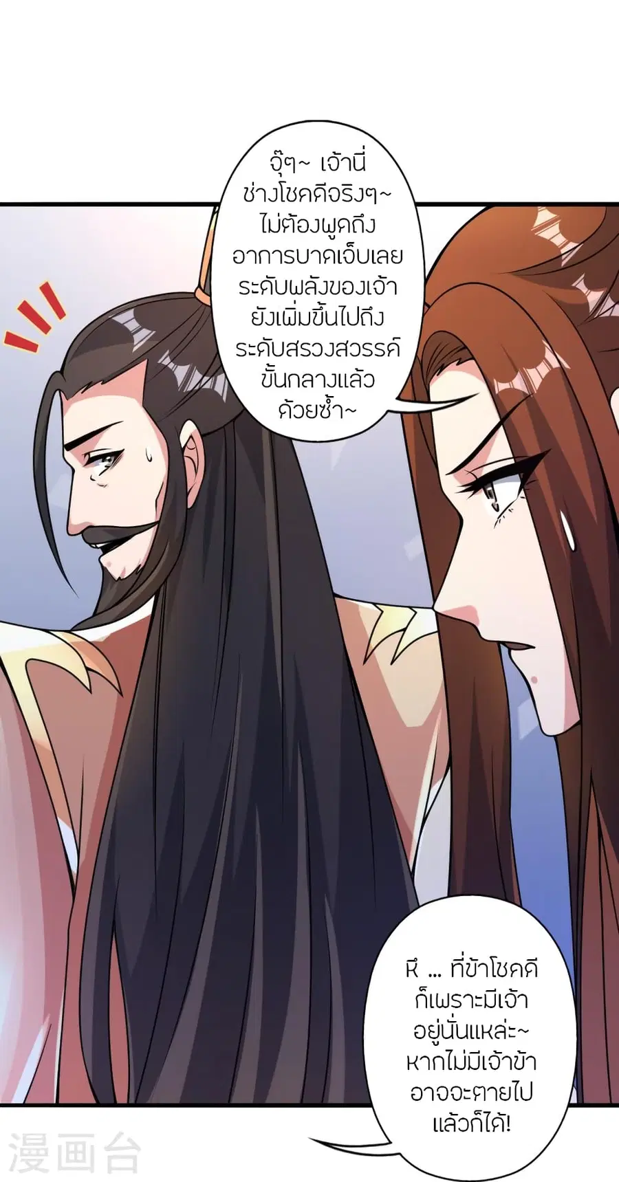 Banished Disciple’s Counterattack ราชาอมตะผู้ถูกขับไล่ ตอนที่ 388 หน้า 60