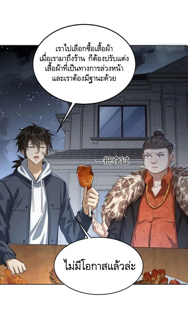 The First Order ตอนที่ 153 หน้า 36