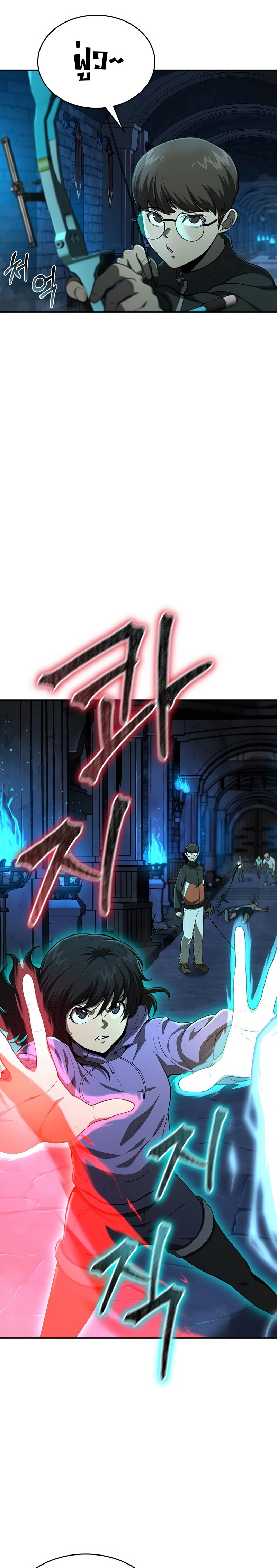 The Return of Apocalypses Tyrant การกลับมาของทรราชแห่งวันสิ้นโลก ตอนที่ 11 หน้า 12