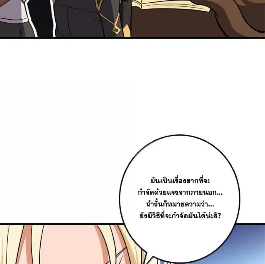 Release That Witch ตอนที่ 610 หน้า 68