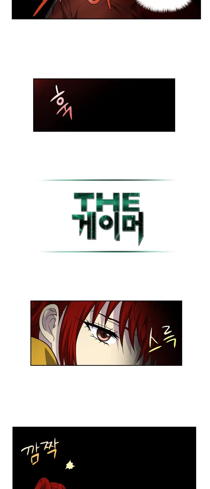 The Gamer ตอนที่ 268 หน้า 18