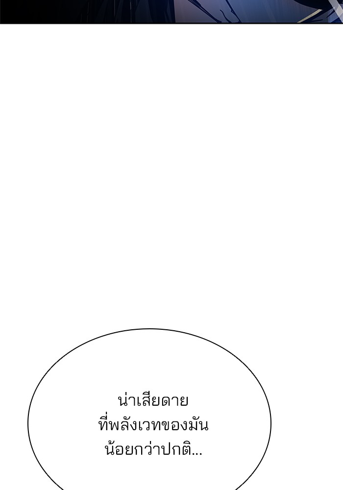 Villain to Kill ตอนที่ 53 หน้า 129