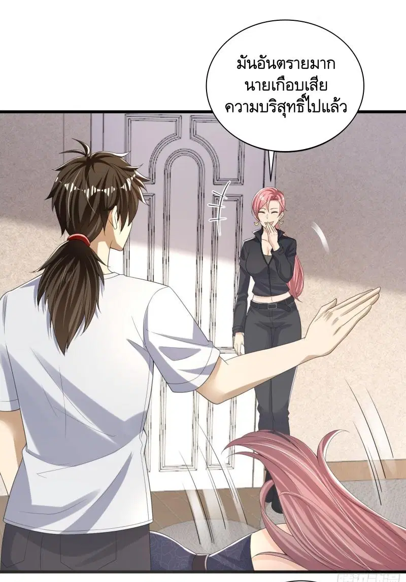 The First Order ตอนที่ 278 หน้า 28