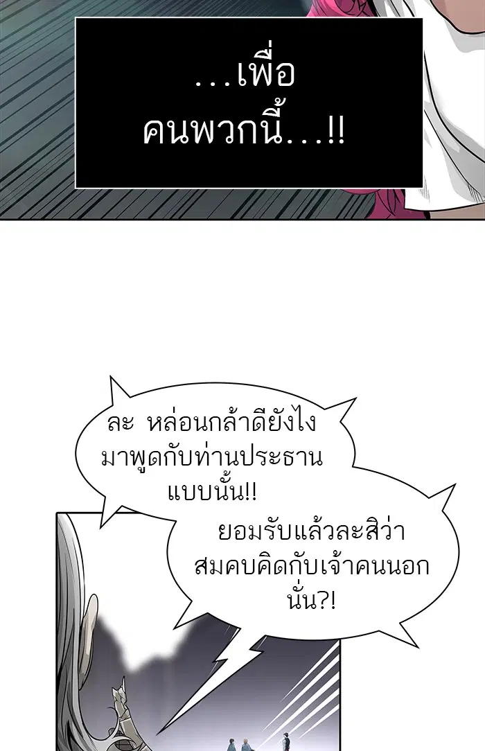 Tower of God ตอนที่ 457 หน้า 127