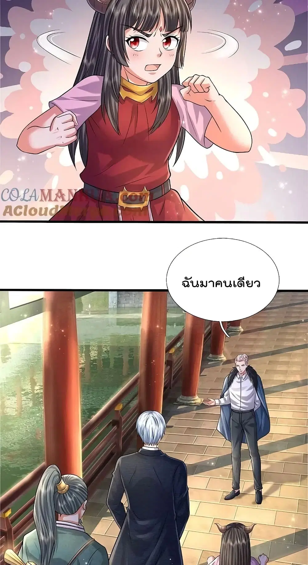 I’m the Great Immortal ตอนที่ 584 หน้า 19