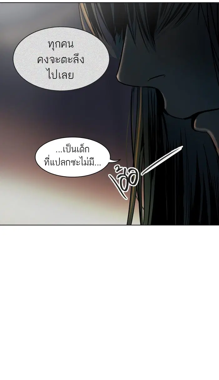 Tower of God ตอนที่ 300 หน้า 99