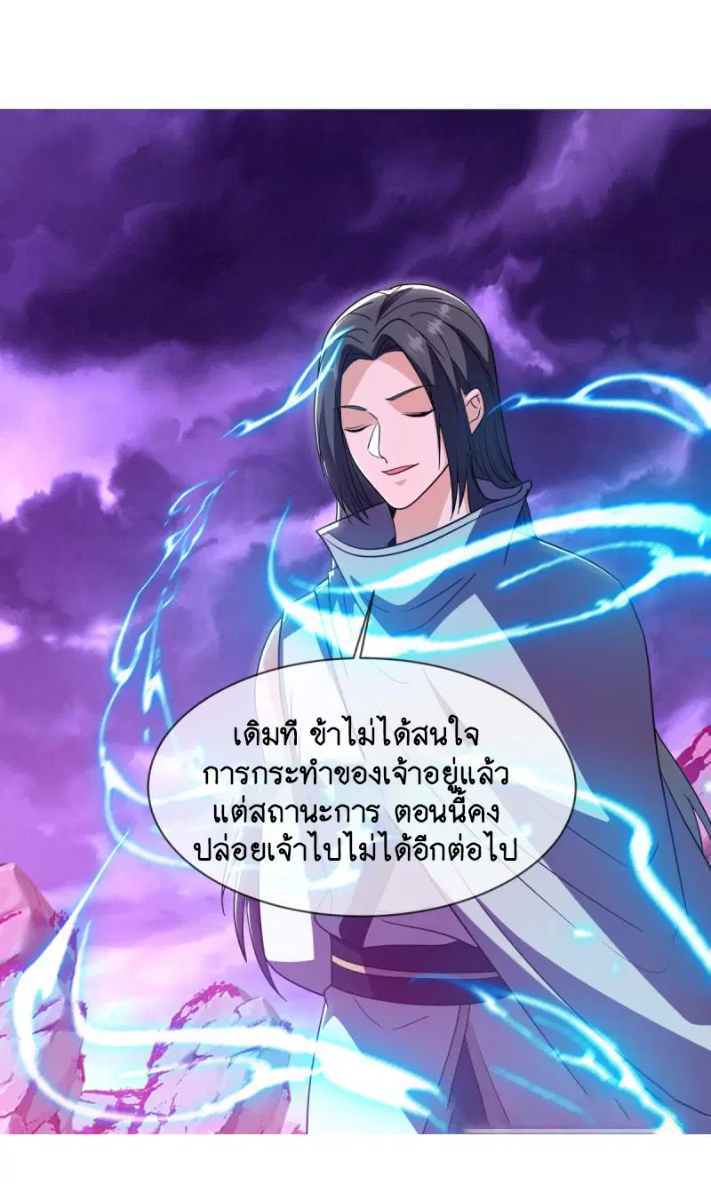 Peerless Battle Spirit ตอนที่ 652 หน้า 6