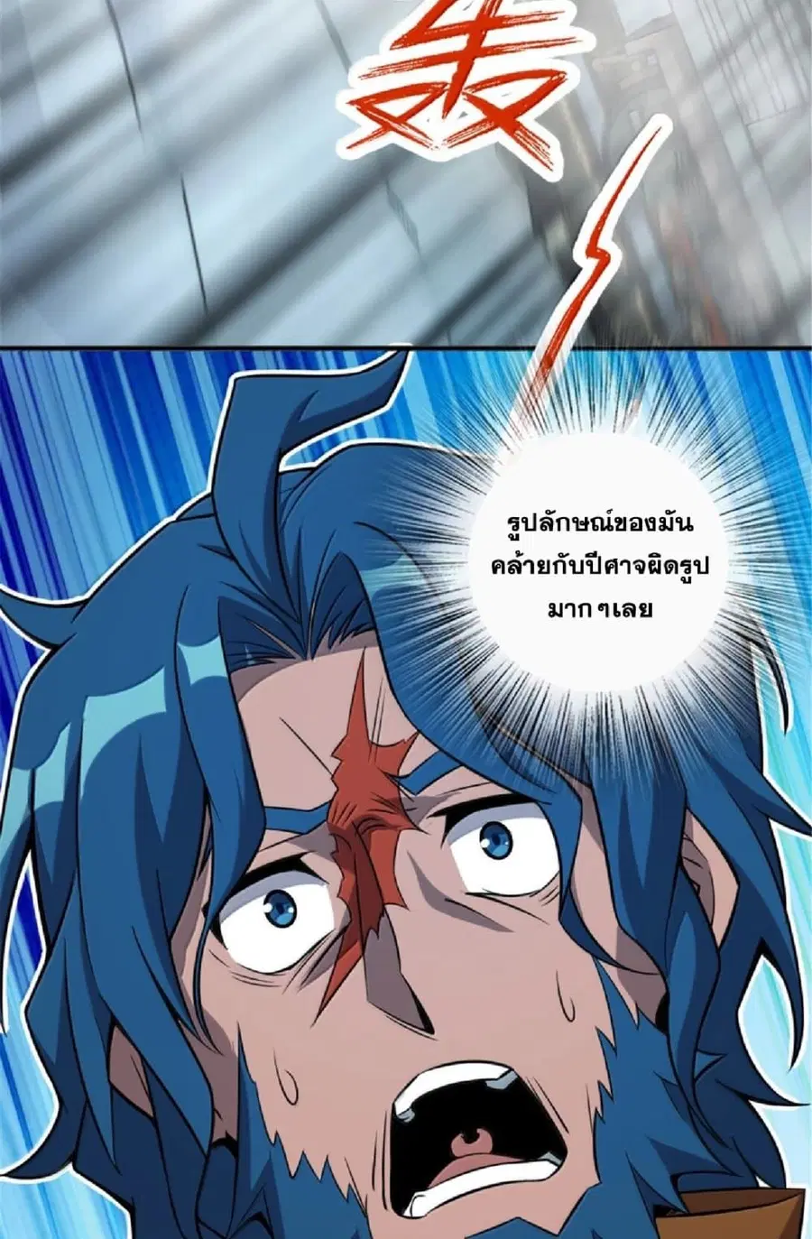 Release That Witch ตอนที่ 611 หน้า 20