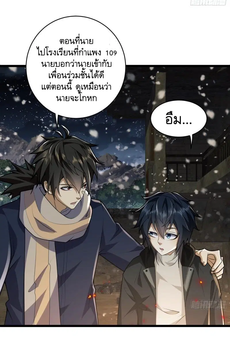 The First Order ตอนที่ 112 หน้า 43