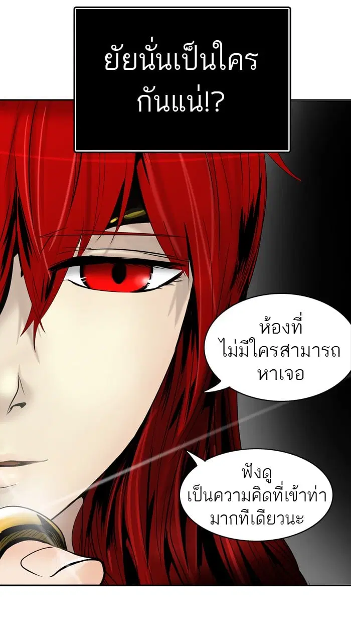 Tower of God ตอนที่ 295 หน้า 75