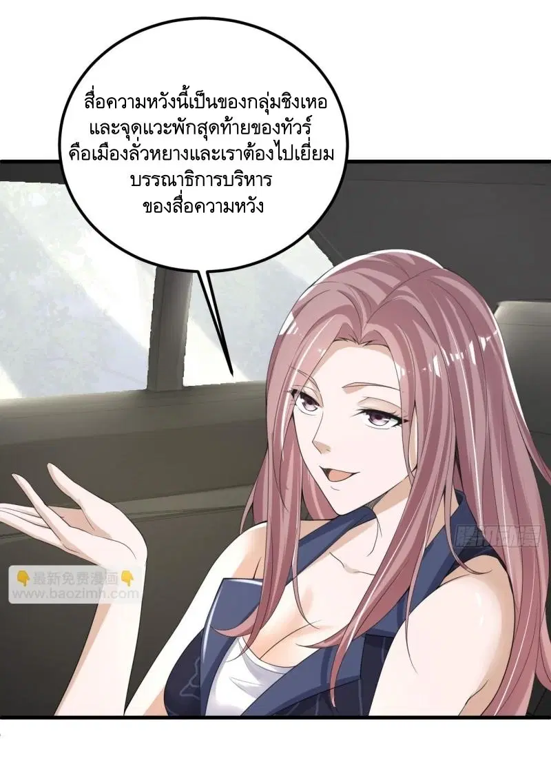 The First Order ตอนที่ 289 หน้า 34