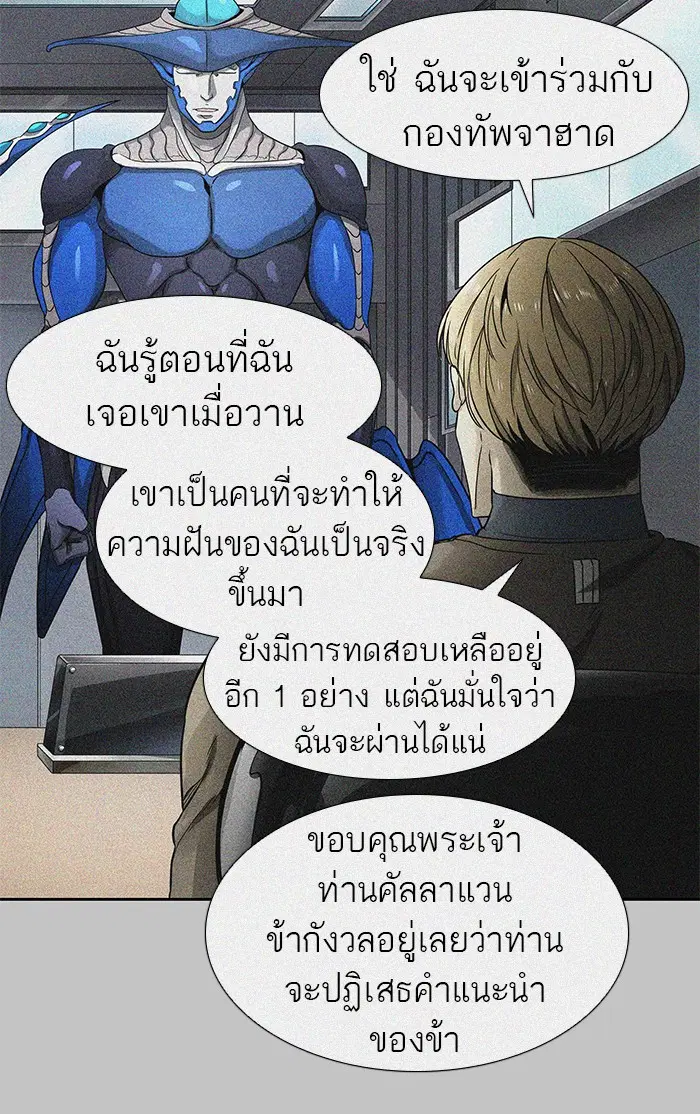 Tower of God ตอนที่ 479 หน้า 127