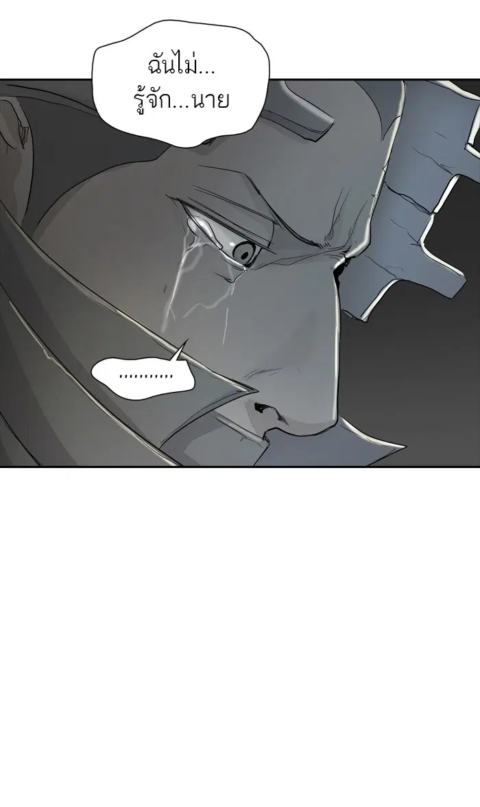 Tower of God ตอนที่ 355 หน้า 55