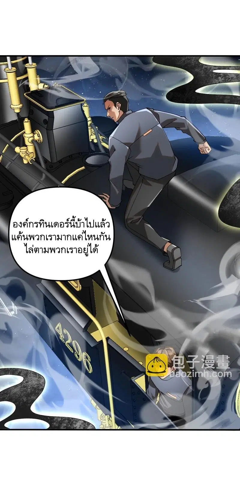 The First Order ตอนที่ 382 หน้า 15