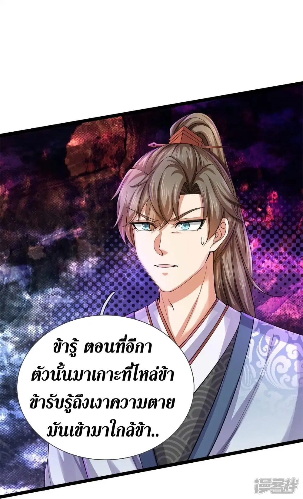 Sky Sword God ตอนที่ 542 หน้า 28