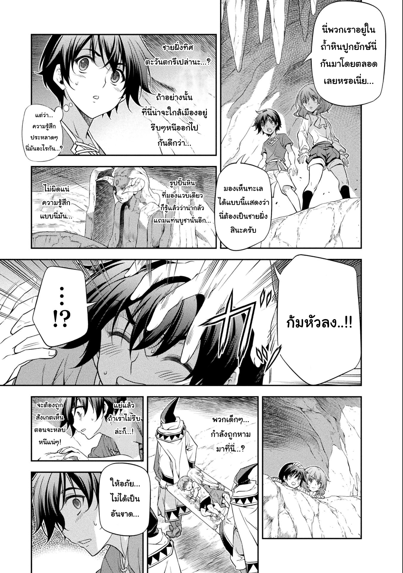 Drawing: Saikyou Mangaka wa Oekaki Skill de Isekai Musou Suru! นักวาดมังงะผู้ไร้เทียมทาน ณ แดนต่างโลก ตอนที่ 5 หน้า 3