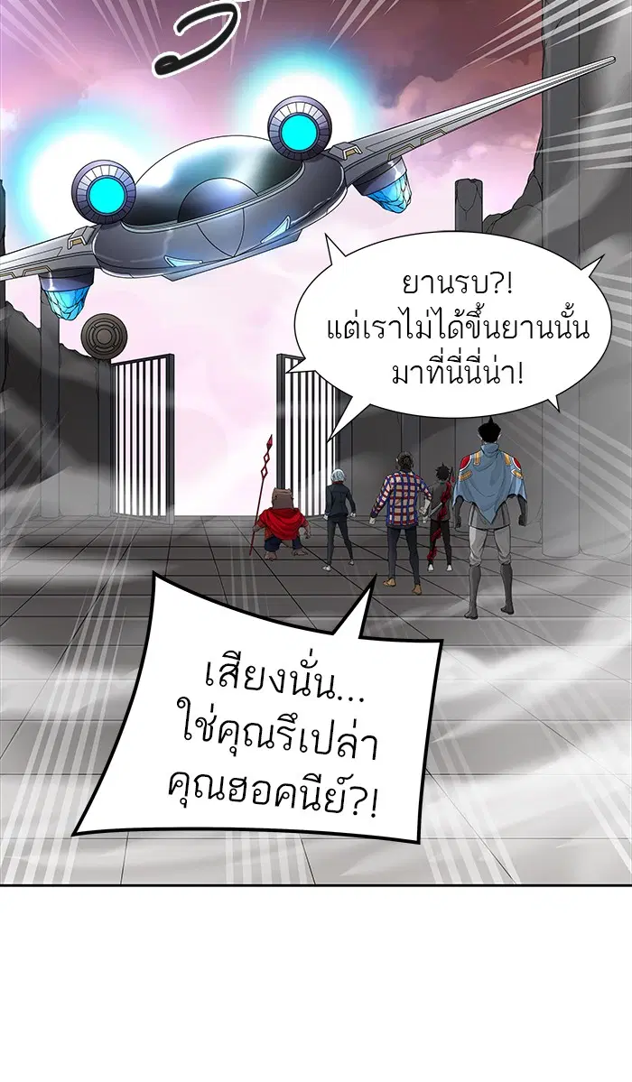 Tower of God ตอนที่ 465 หน้า 33