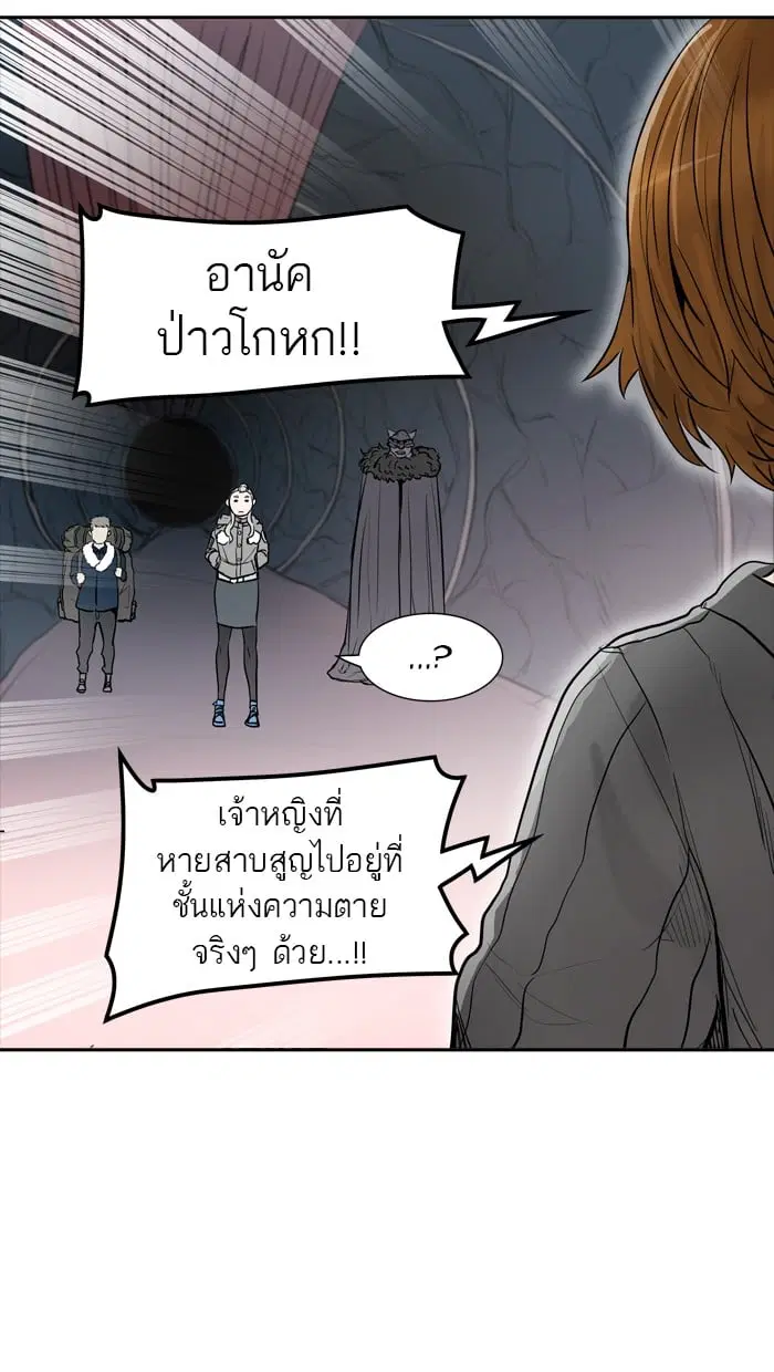 Tower of God ตอนที่ 339 หน้า 33