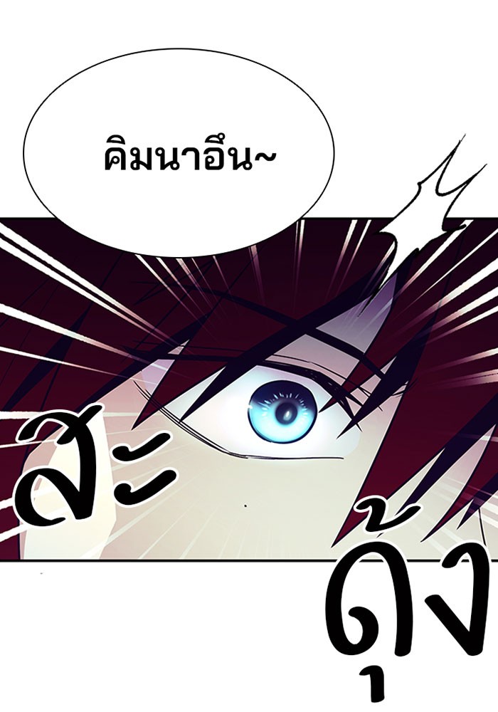 Villain to Kill ตอนที่ 23 หน้า 35
