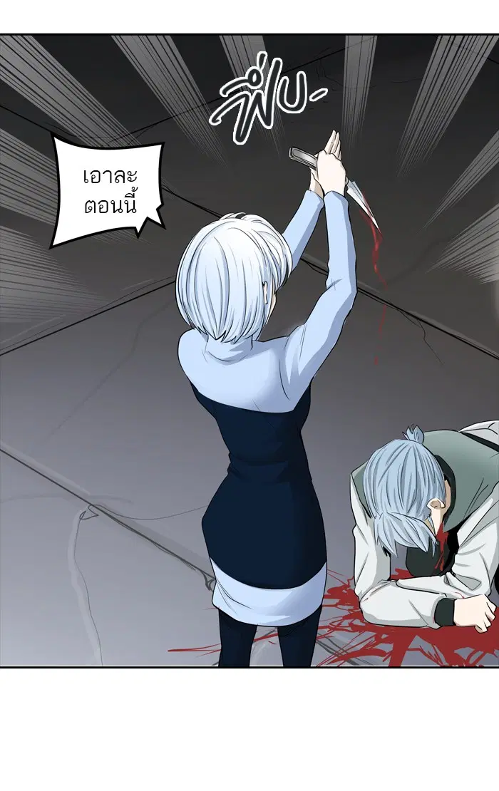 Tower of God ตอนที่ 363 หน้า 9