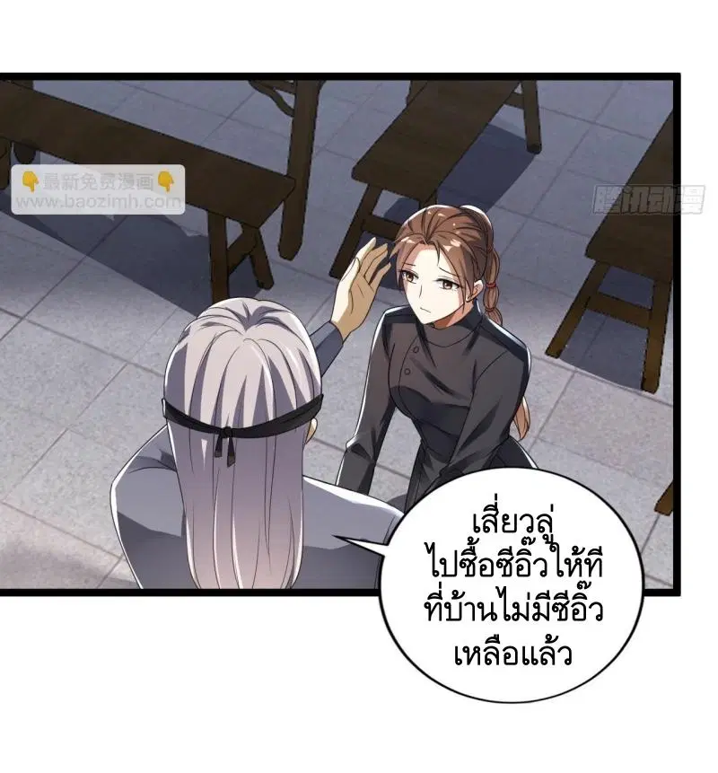The First Order ตอนที่ 249 หน้า 42