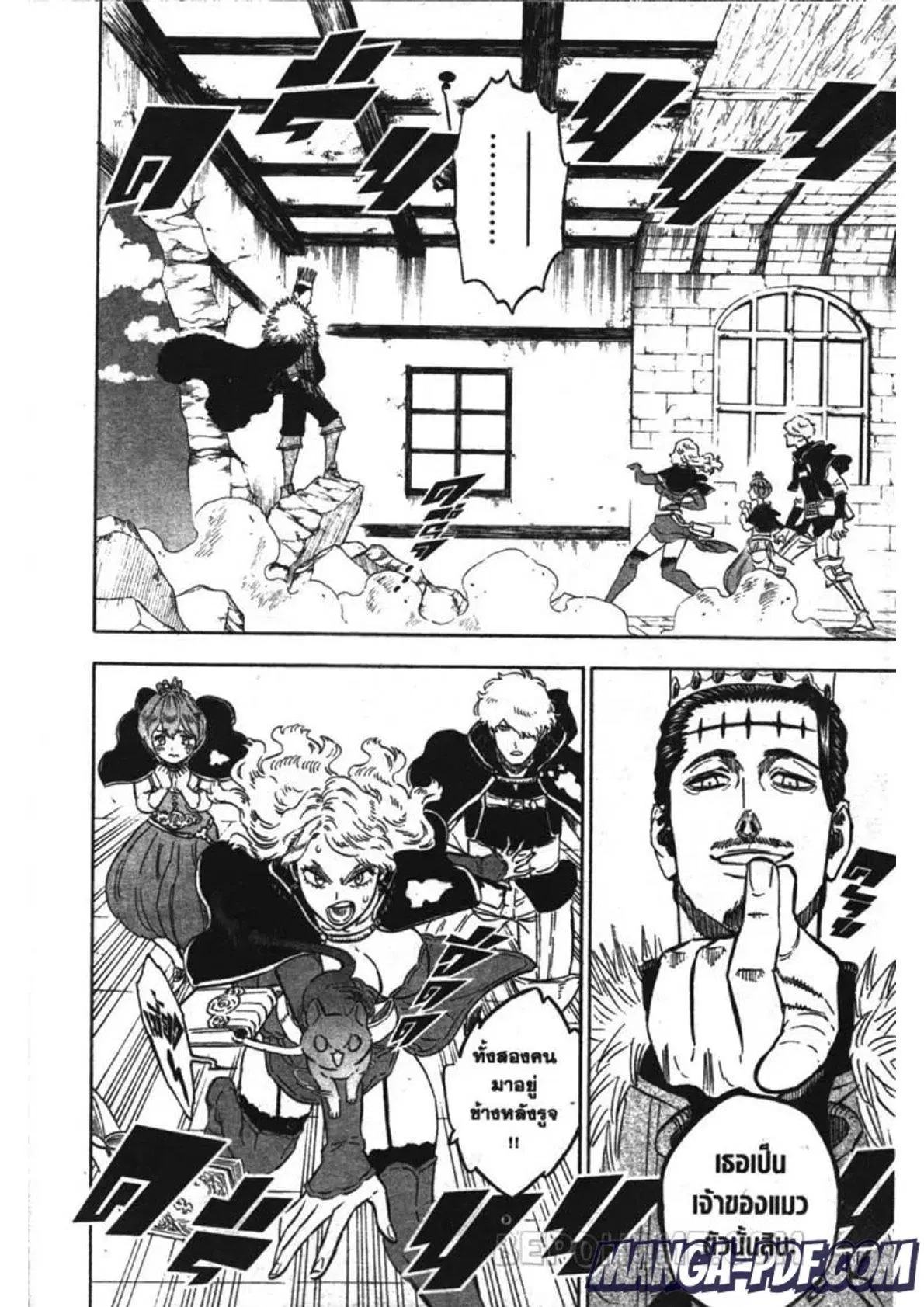 Black Clover ตอนที่ 241 หน้า 6