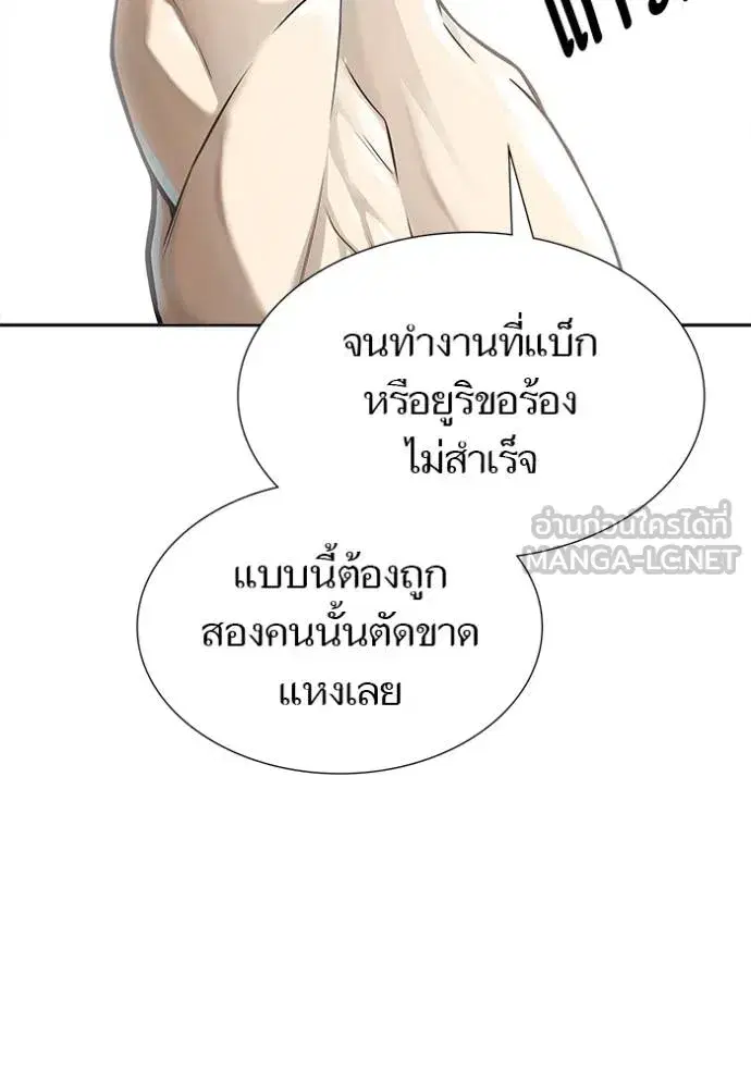 Tower of God ตอนที่ 651 หน้า 39
