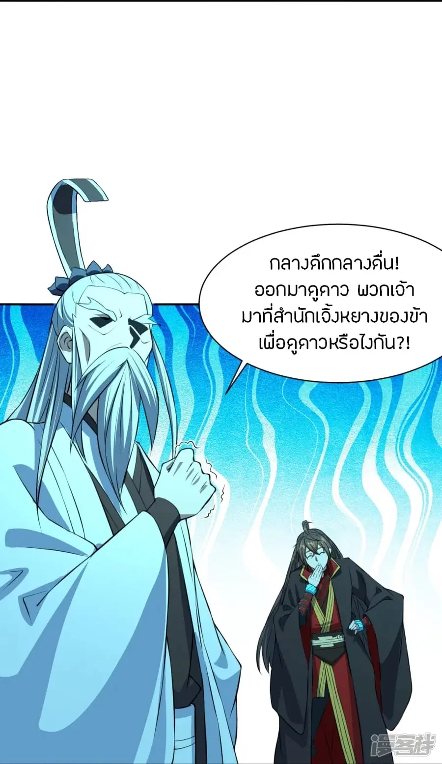 Banished Disciple’s Counterattack ราชาอมตะผู้ถูกขับไล่ ตอนที่ 242 หน้า 60