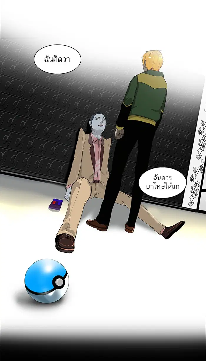 Tower of God ตอนที่ 101 หน้า 44