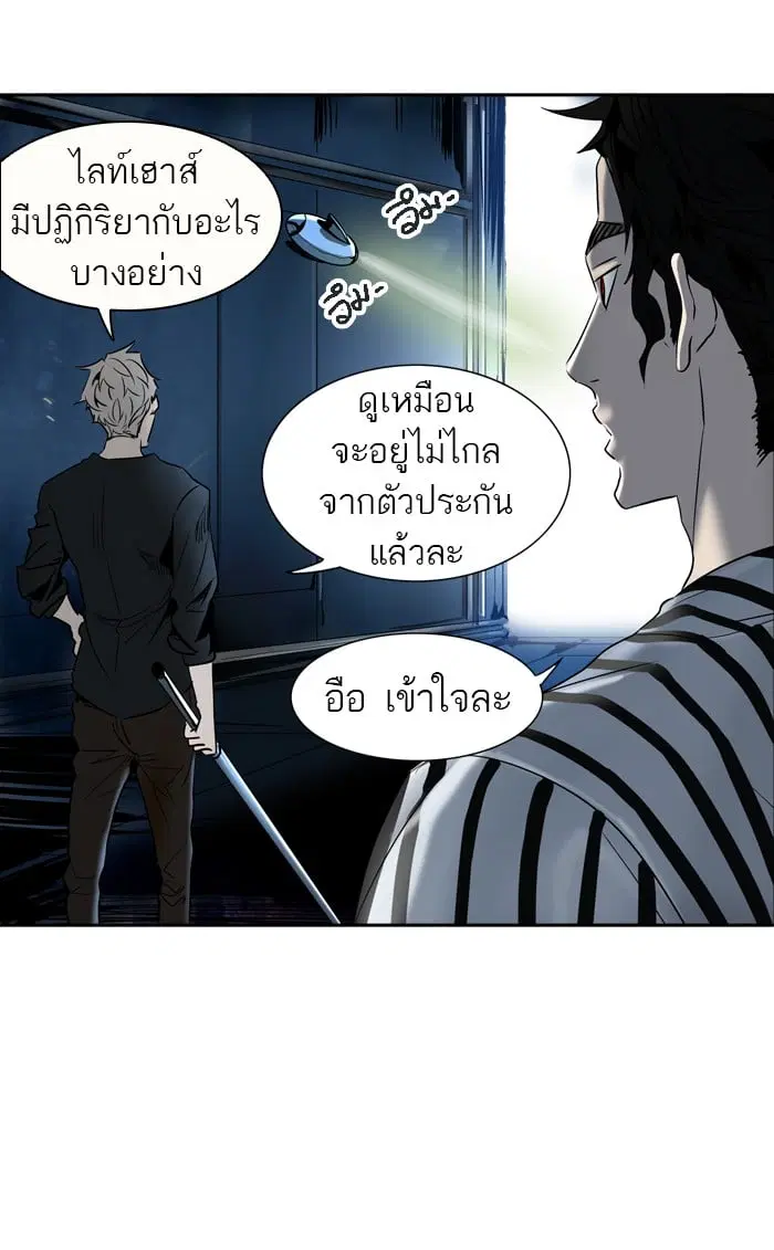 Tower of God ตอนที่ 295 หน้า 26