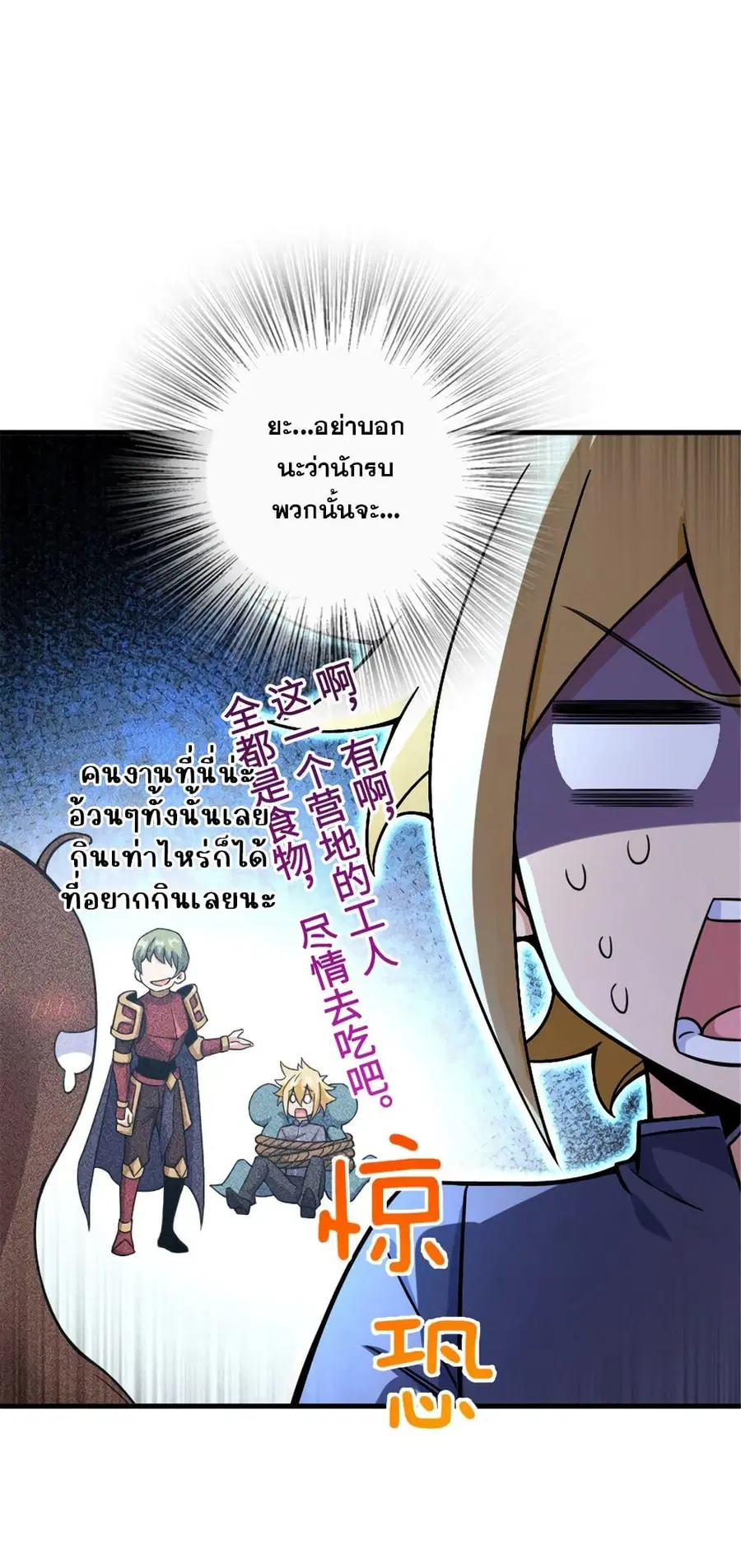 Release That Witch ตอนที่ 572 หน้า 26