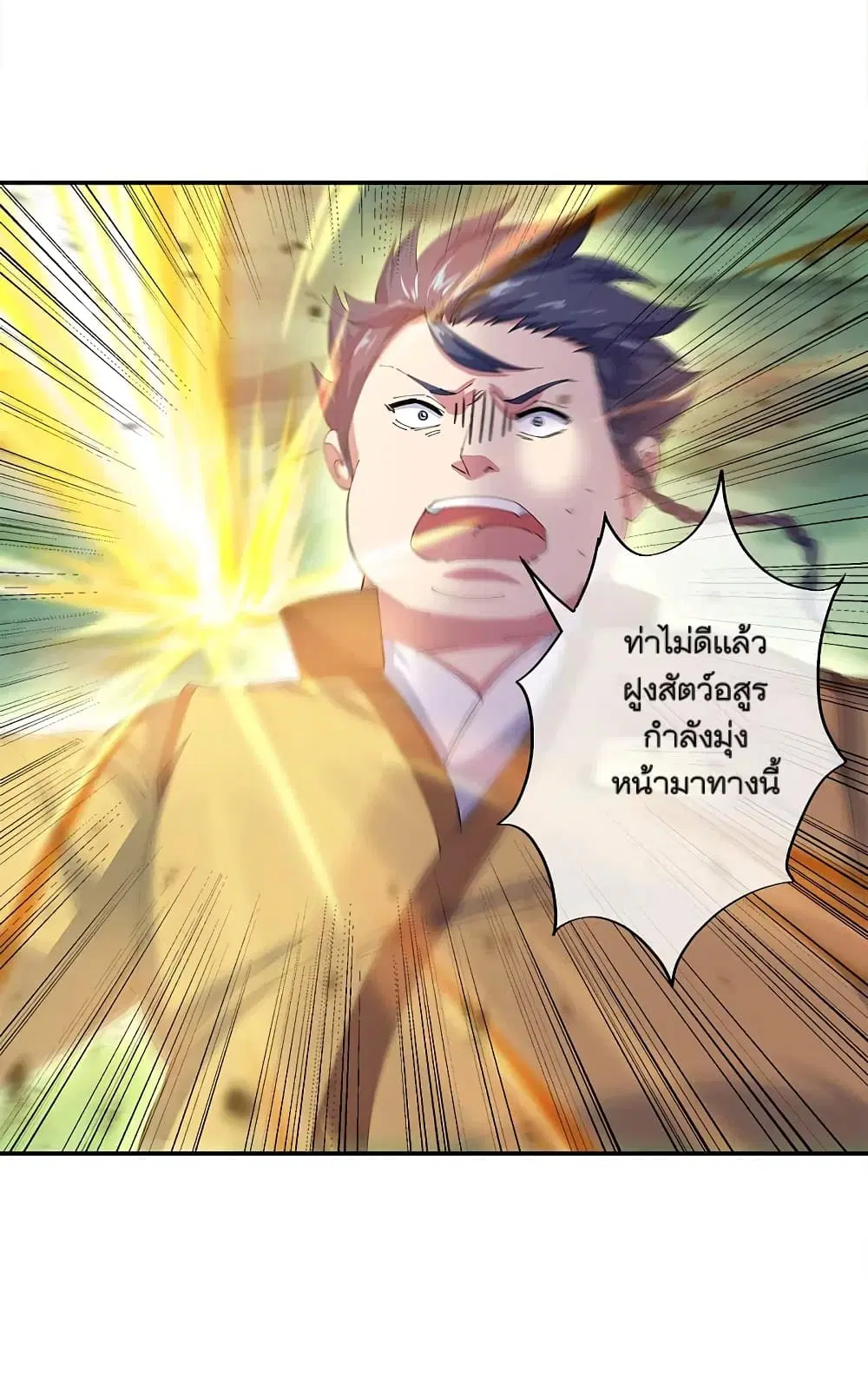 Peerless Battle Spirit ตอนที่ 300 หน้า 37