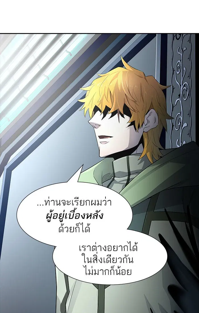 Tower of God ตอนที่ 543 หน้า 13