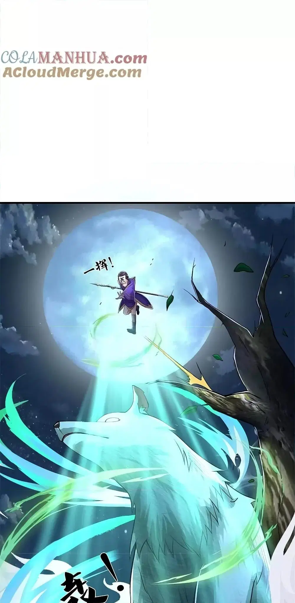 I’m the Great Immortal ตอนที่ 567 หน้า 7